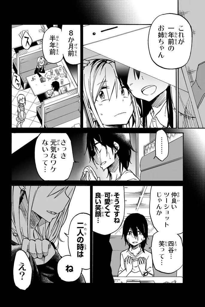 IJOUSHA NO AI - raw - Chapter 17 - https://jpdd.ccdd.to/JPDD/ijoushanoai/85233/qi0mfw4cba3.jpg
