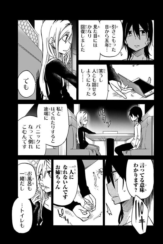 IJOUSHA NO AI - raw - Chapter 17 - https://jpdd.ccdd.to/JPDD/ijoushanoai/85233/wtnwxkoui4j.jpg