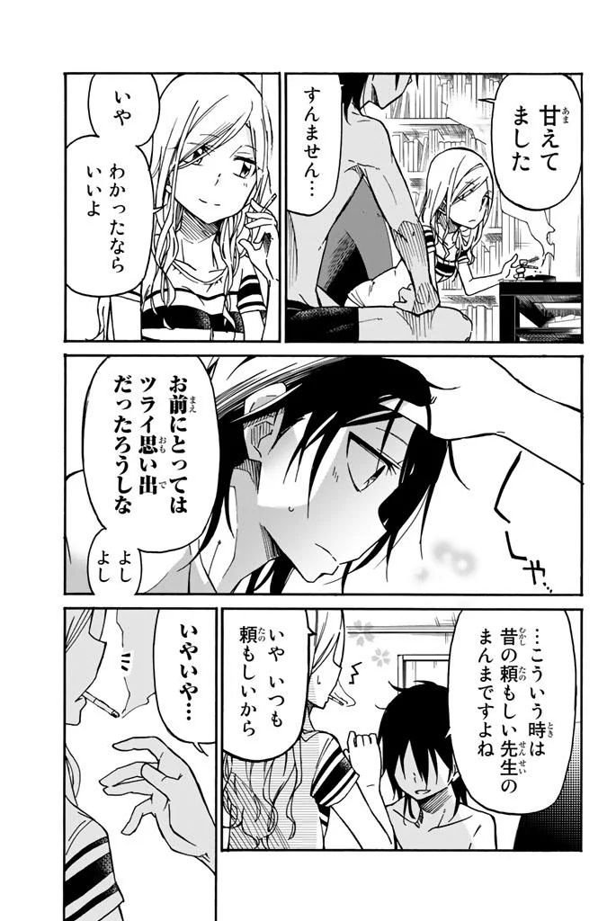 IJOUSHA NO AI - raw - Chapter 17 - https://jpdd.ccdd.to/JPDD/ijoushanoai/85233/xsx0gwalzxo.jpg