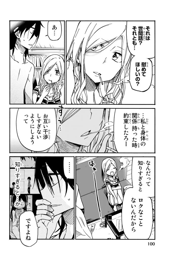 IJOUSHA NO AI - raw - Chapter 17 - https://jpdd.ccdd.to/JPDD/ijoushanoai/85233/xtqxmfkeghu.jpg