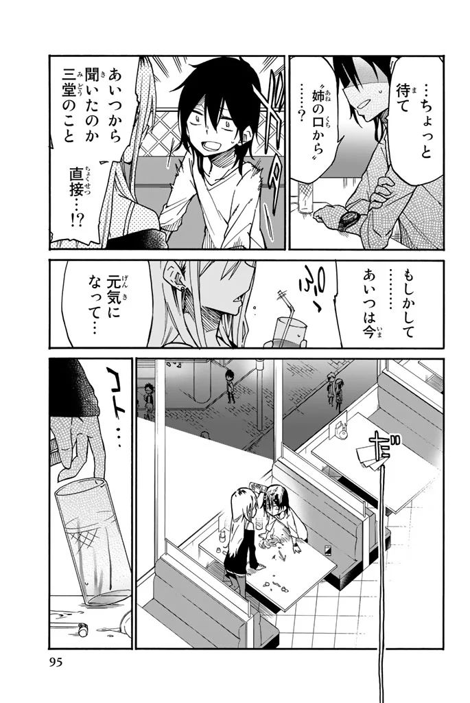IJOUSHA NO AI - raw - Chapter 16 - https://jpdd.ccdd.to/JPDD/ijoushanoai/85234/0r2ejz40ql5.jpg