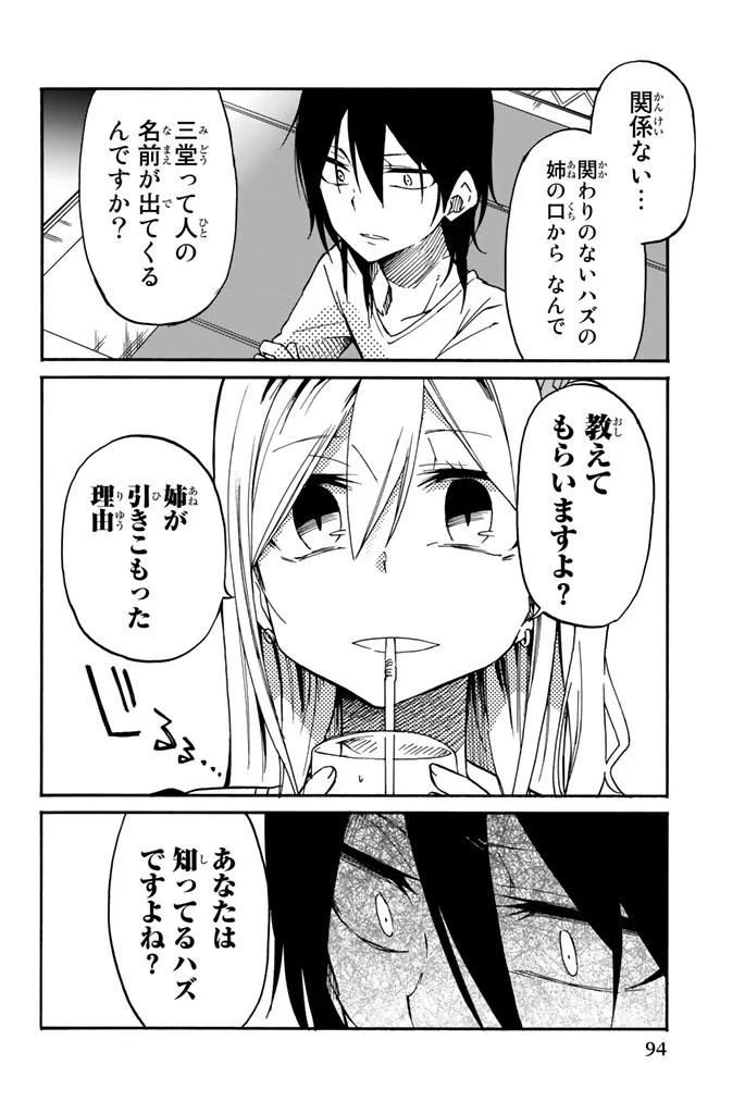 IJOUSHA NO AI - raw - Chapter 16 - https://jpdd.ccdd.to/JPDD/ijoushanoai/85234/c5qcvn105nd.jpg