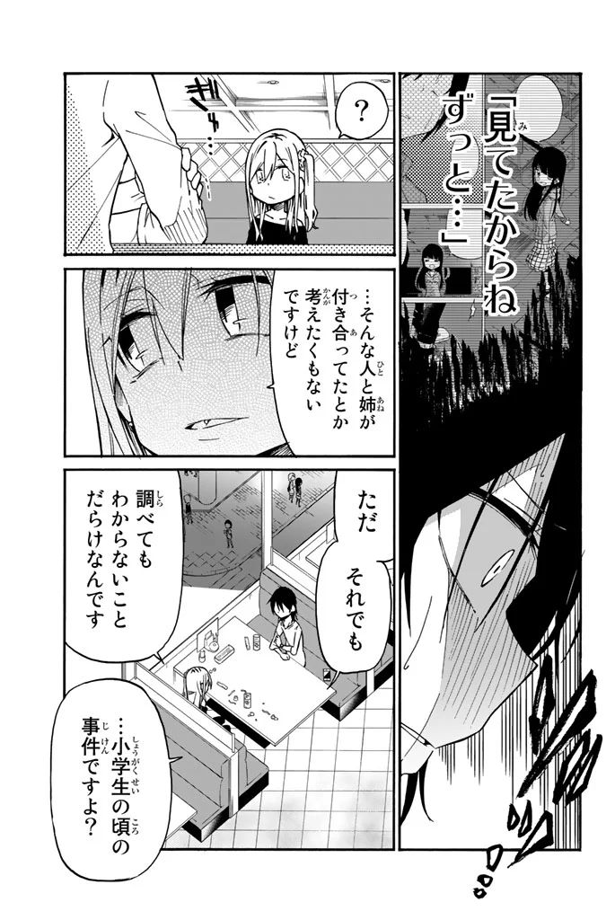 IJOUSHA NO AI - raw - Chapter 16 - https://jpdd.ccdd.to/JPDD/ijoushanoai/85234/ey0daoeahzq.jpg