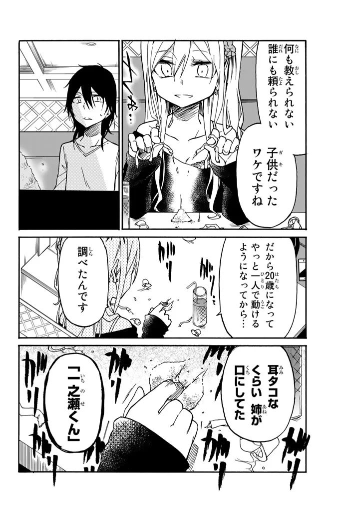 IJOUSHA NO AI - raw - Chapter 16 - https://jpdd.ccdd.to/JPDD/ijoushanoai/85234/gtydi0ody1r.jpg