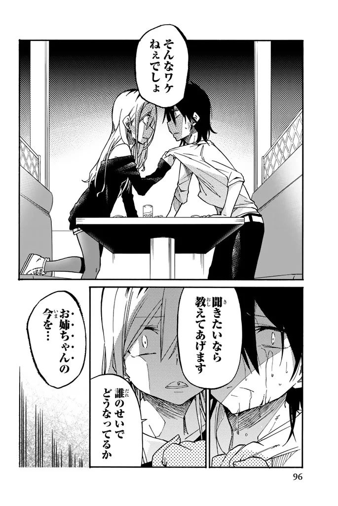 IJOUSHA NO AI - raw - Chapter 16 - https://jpdd.ccdd.to/JPDD/ijoushanoai/85234/j4xjdsxp5tf.jpg