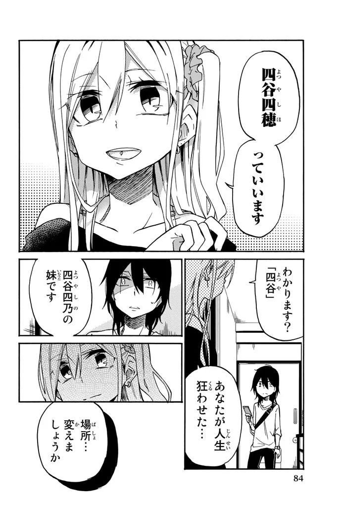 IJOUSHA NO AI - raw - Chapter 16 - https://jpdd.ccdd.to/JPDD/ijoushanoai/85234/jf0xdy04u1r.jpg