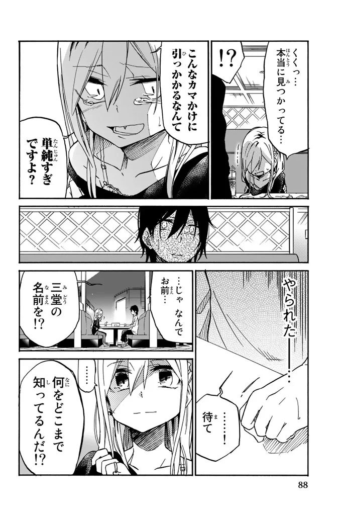 IJOUSHA NO AI - raw - Chapter 16 - https://jpdd.ccdd.to/JPDD/ijoushanoai/85234/k2t1gpebxqa.jpg