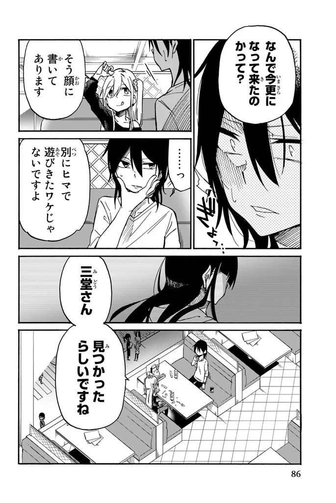 IJOUSHA NO AI - raw - Chapter 16 - https://jpdd.ccdd.to/JPDD/ijoushanoai/85234/nawn2shoump.jpg