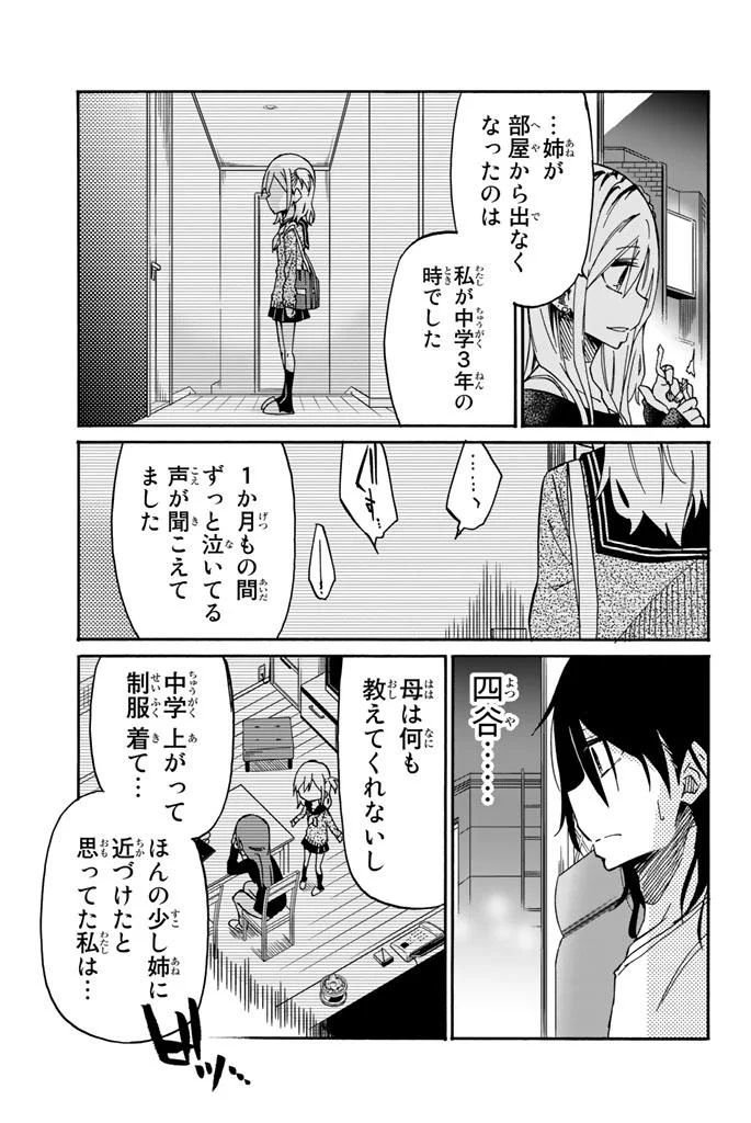 IJOUSHA NO AI - raw - Chapter 16 - https://jpdd.ccdd.to/JPDD/ijoushanoai/85234/olbq2okhrsu.jpg