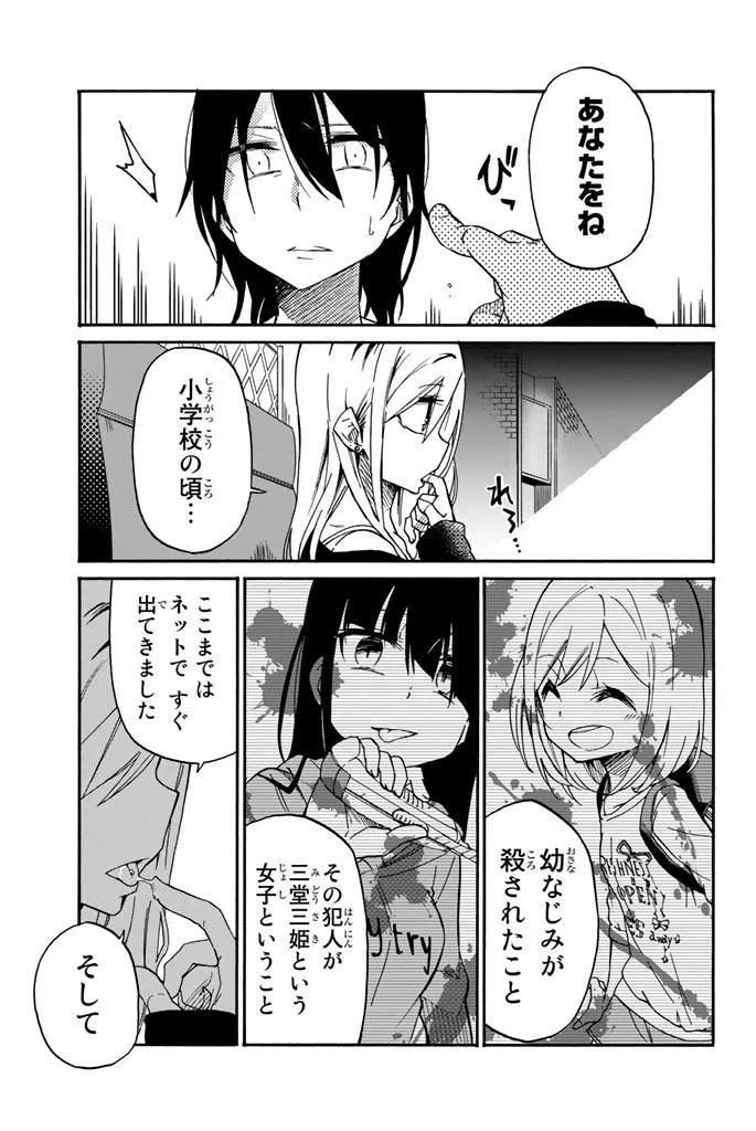 IJOUSHA NO AI - raw - Chapter 16 - https://jpdd.ccdd.to/JPDD/ijoushanoai/85234/q5513x3mejz.jpg