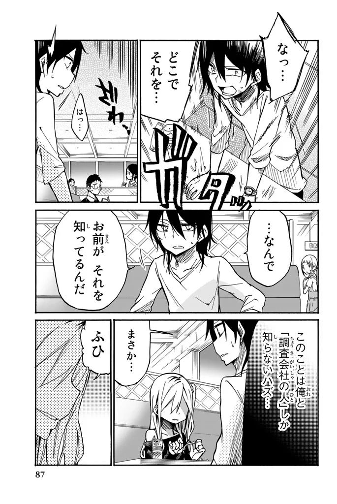 IJOUSHA NO AI - raw - Chapter 16 - https://jpdd.ccdd.to/JPDD/ijoushanoai/85234/qcsswnb0dj3.jpg