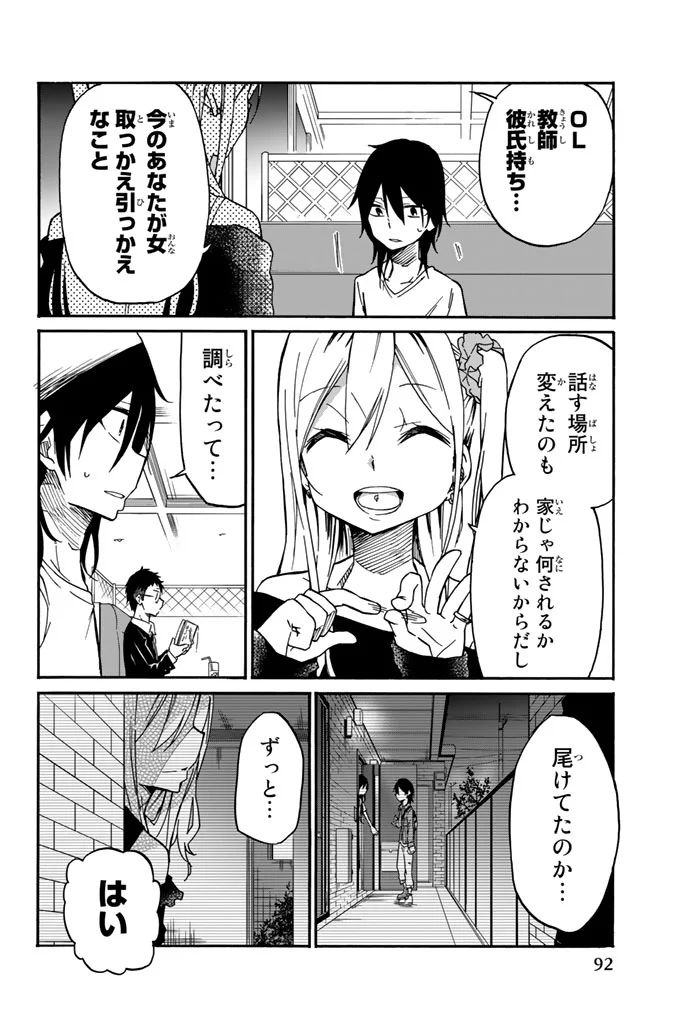 IJOUSHA NO AI - raw - Chapter 16 - https://jpdd.ccdd.to/JPDD/ijoushanoai/85234/shnvmcvffj1.jpg