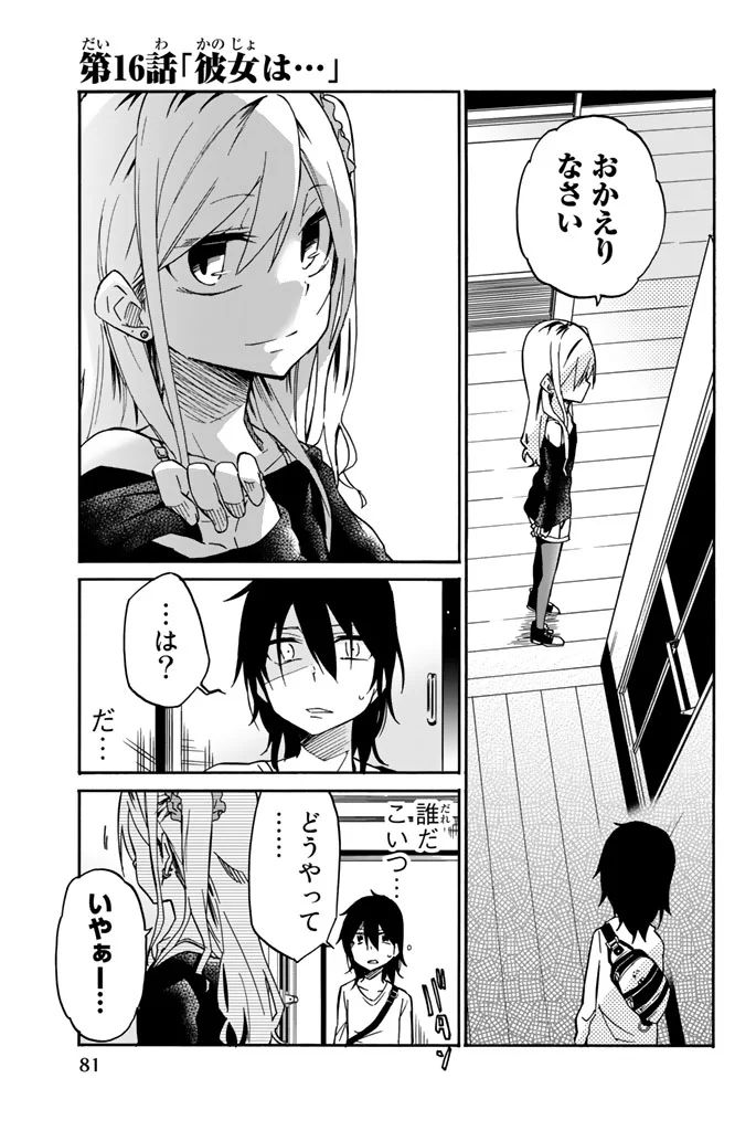 IJOUSHA NO AI - raw - Chapter 16 - https://jpdd.ccdd.to/JPDD/ijoushanoai/85234/skhfbb5p5ro.jpg
