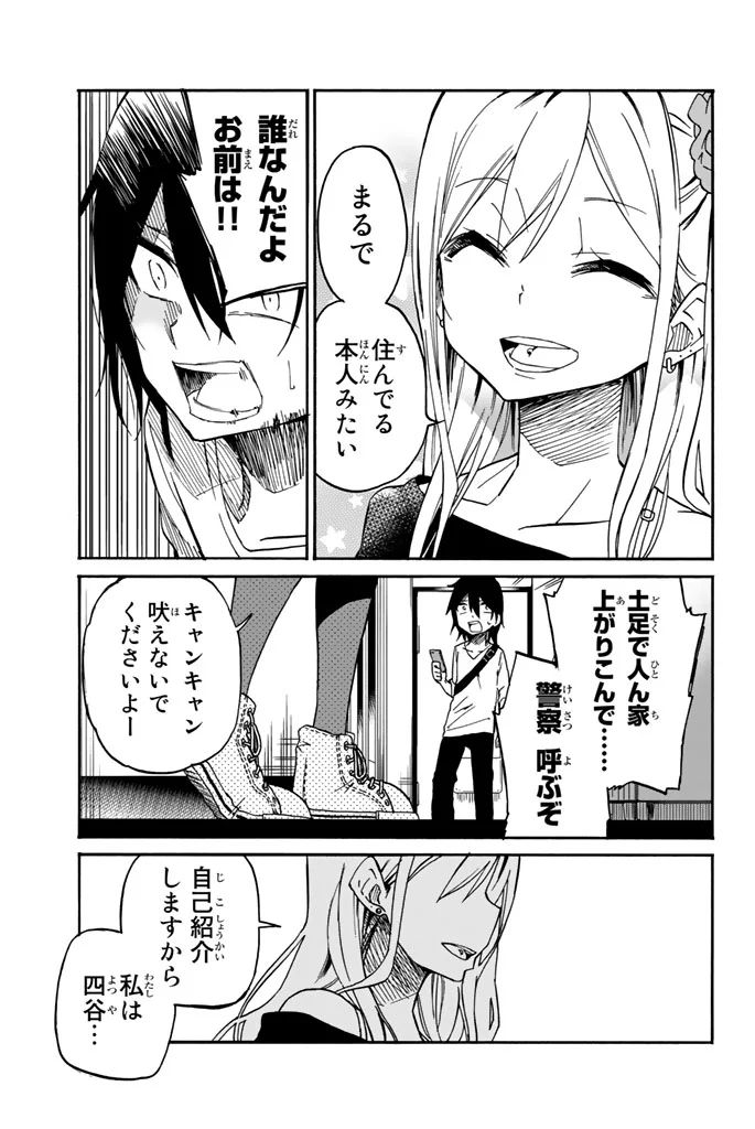IJOUSHA NO AI - raw - Chapter 16 - https://jpdd.ccdd.to/JPDD/ijoushanoai/85234/xnau1trpdrg.jpg