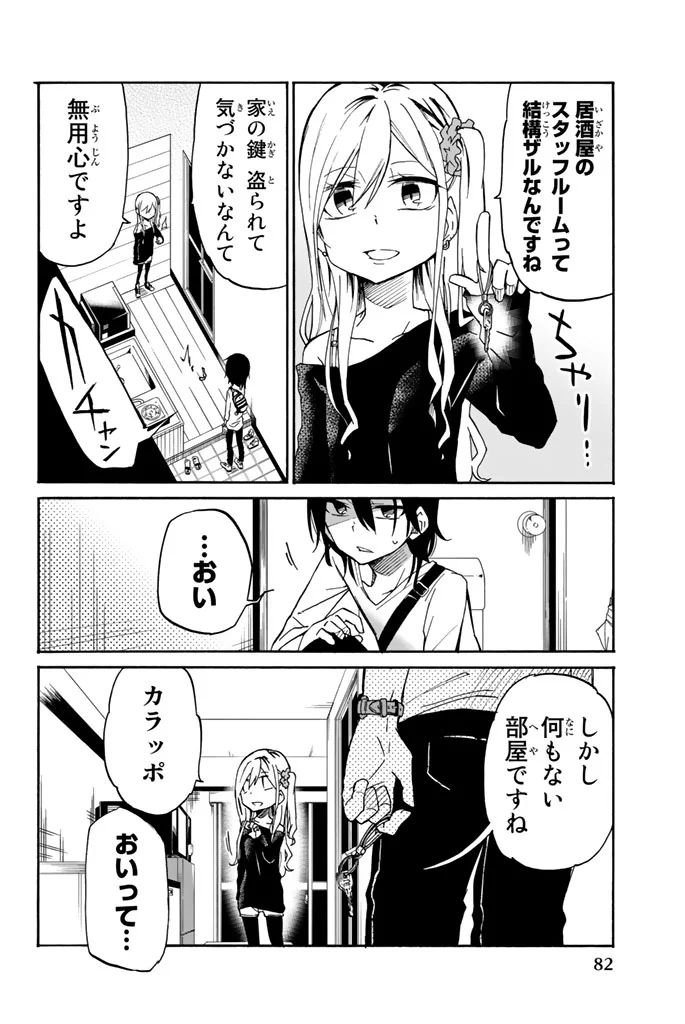 IJOUSHA NO AI - raw - Chapter 16 - https://jpdd.ccdd.to/JPDD/ijoushanoai/85234/xotp3ivdvue.jpg