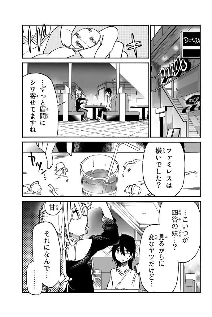IJOUSHA NO AI - raw - Chapter 16 - https://jpdd.ccdd.to/JPDD/ijoushanoai/85234/yuscrxm0dfx.jpg