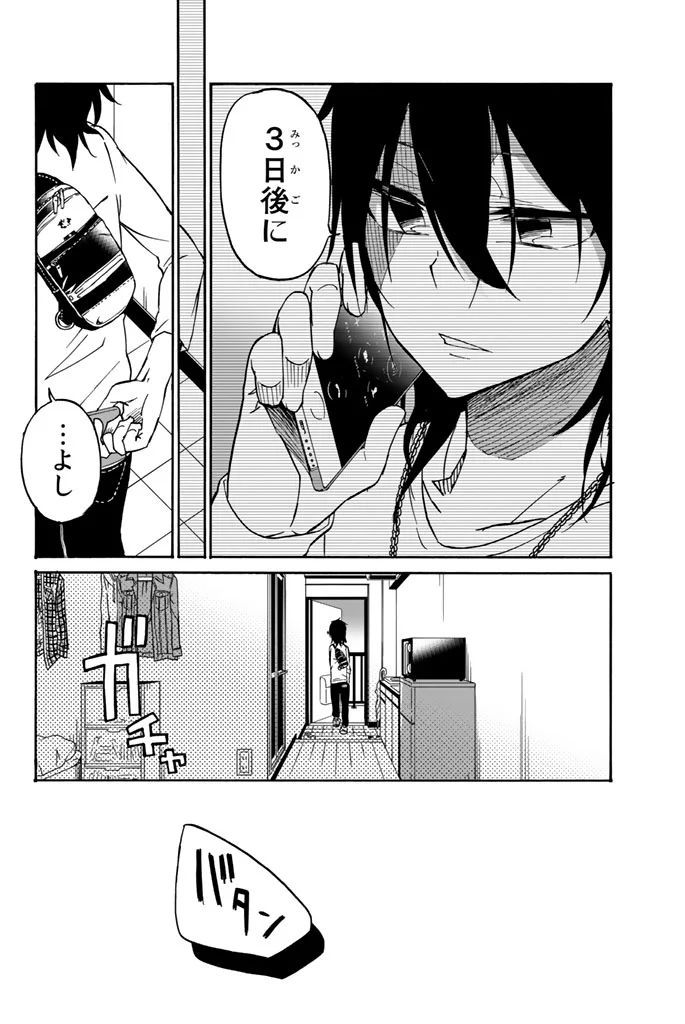 IJOUSHA NO AI - raw - Chapter 15 - https://jpdd.ccdd.to/JPDD/ijoushanoai/85235/0nt4f0xywbg.jpg