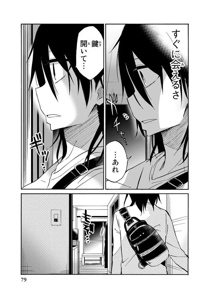 IJOUSHA NO AI - raw - Chapter 15 - https://jpdd.ccdd.to/JPDD/ijoushanoai/85235/3hmpcexzjb3.jpg