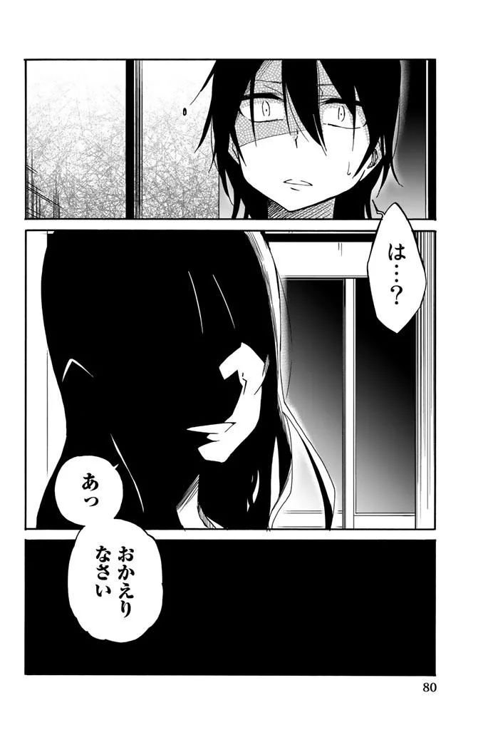 IJOUSHA NO AI - raw - Chapter 15 - https://jpdd.ccdd.to/JPDD/ijoushanoai/85235/4nyuy5xlhql.jpg