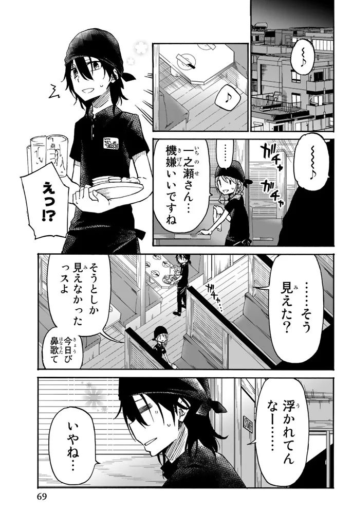 IJOUSHA NO AI - raw - Chapter 15 - https://jpdd.ccdd.to/JPDD/ijoushanoai/85235/5fk11ck5na3.jpg