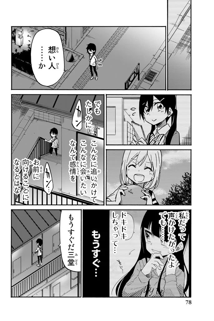 IJOUSHA NO AI - raw - Chapter 15 - https://jpdd.ccdd.to/JPDD/ijoushanoai/85235/bzdlbth1kkb.jpg