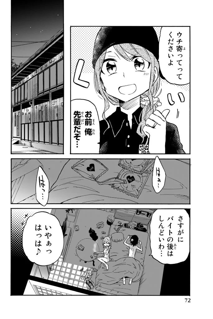 IJOUSHA NO AI - raw - Chapter 15 - https://jpdd.ccdd.to/JPDD/ijoushanoai/85235/gtceaer1me0.jpg