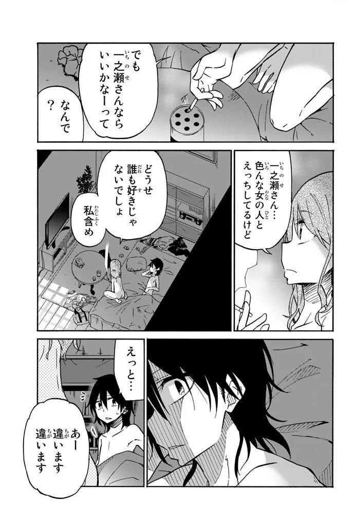 IJOUSHA NO AI - raw - Chapter 15 - https://jpdd.ccdd.to/JPDD/ijoushanoai/85235/h5nhh30e2ab.jpg