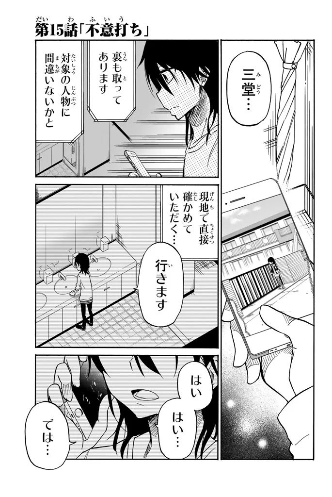 IJOUSHA NO AI - raw - Chapter 15 - https://jpdd.ccdd.to/JPDD/ijoushanoai/85235/hgsamxki24a.jpg
