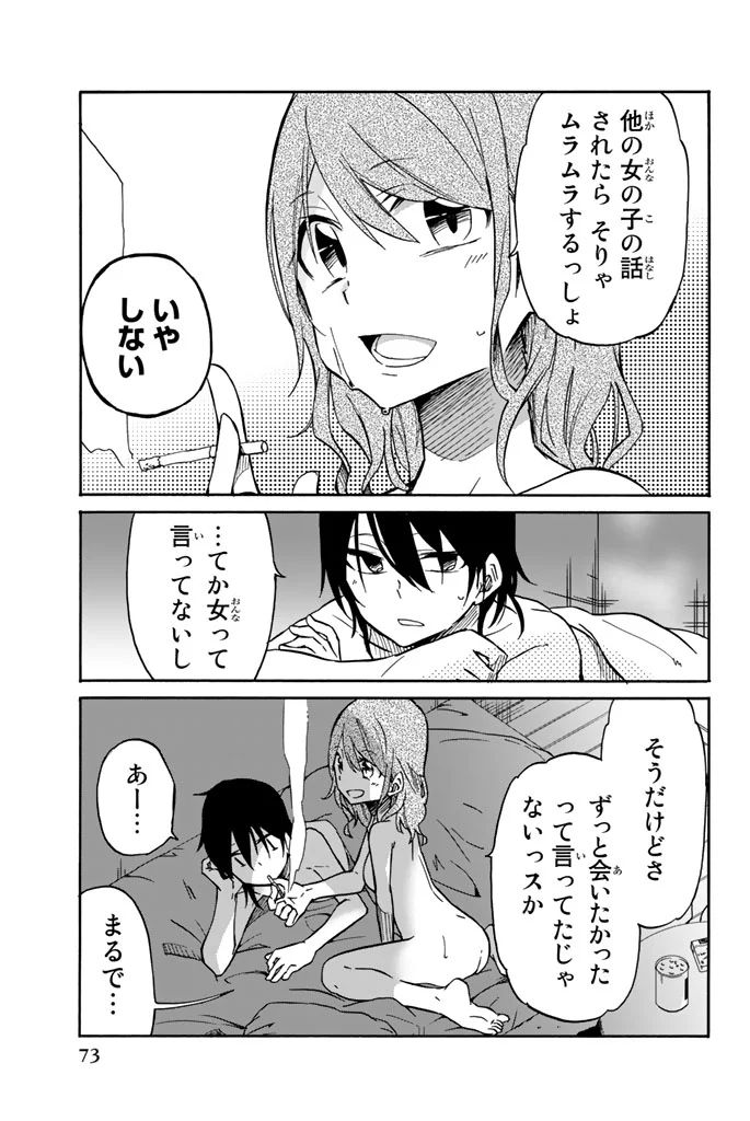 IJOUSHA NO AI - raw - Chapter 15 - https://jpdd.ccdd.to/JPDD/ijoushanoai/85235/jcdec2yodco.jpg