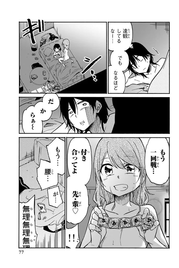 IJOUSHA NO AI - raw - Chapter 15 - https://jpdd.ccdd.to/JPDD/ijoushanoai/85235/ketglhoic3e.jpg