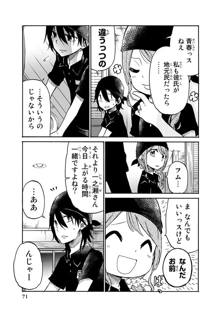 IJOUSHA NO AI - raw - Chapter 15 - https://jpdd.ccdd.to/JPDD/ijoushanoai/85235/odirmp1zyk5.jpg