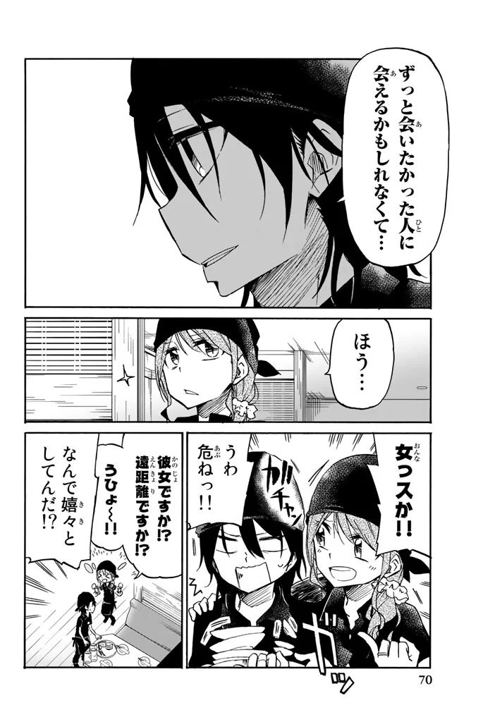 IJOUSHA NO AI - raw - Chapter 15 - https://jpdd.ccdd.to/JPDD/ijoushanoai/85235/pawchwza442.jpg
