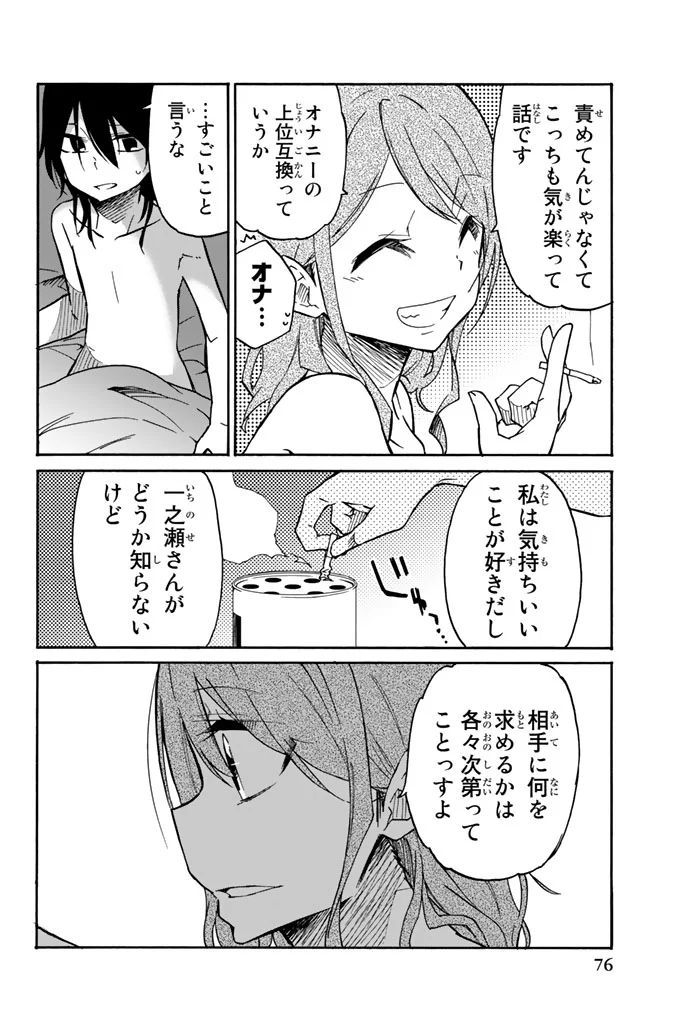 IJOUSHA NO AI - raw - Chapter 15 - https://jpdd.ccdd.to/JPDD/ijoushanoai/85235/qljebujvnro.jpg