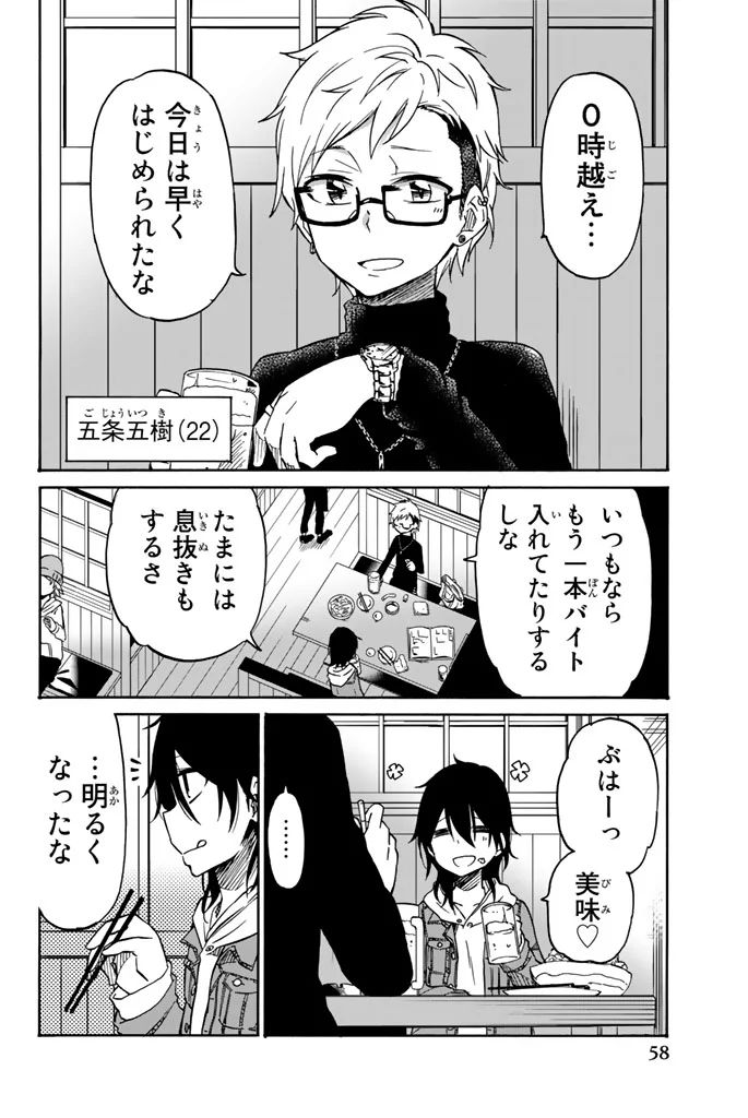 IJOUSHA NO AI - raw - Chapter 14 - https://jpdd.ccdd.to/JPDD/ijoushanoai/85236/0n5nhz4wnpm.jpg