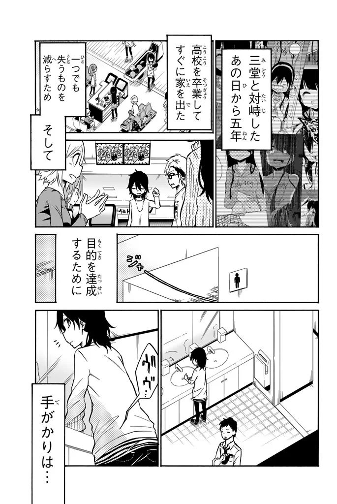 IJOUSHA NO AI - raw - Chapter 14 - https://jpdd.ccdd.to/JPDD/ijoushanoai/85236/2jyy5z5pw05.jpg