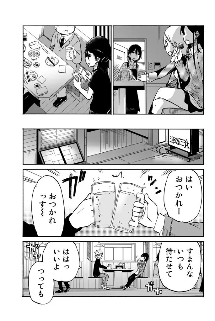 IJOUSHA NO AI - raw - Chapter 14 - https://jpdd.ccdd.to/JPDD/ijoushanoai/85236/ggdwwbsw3ny.jpg