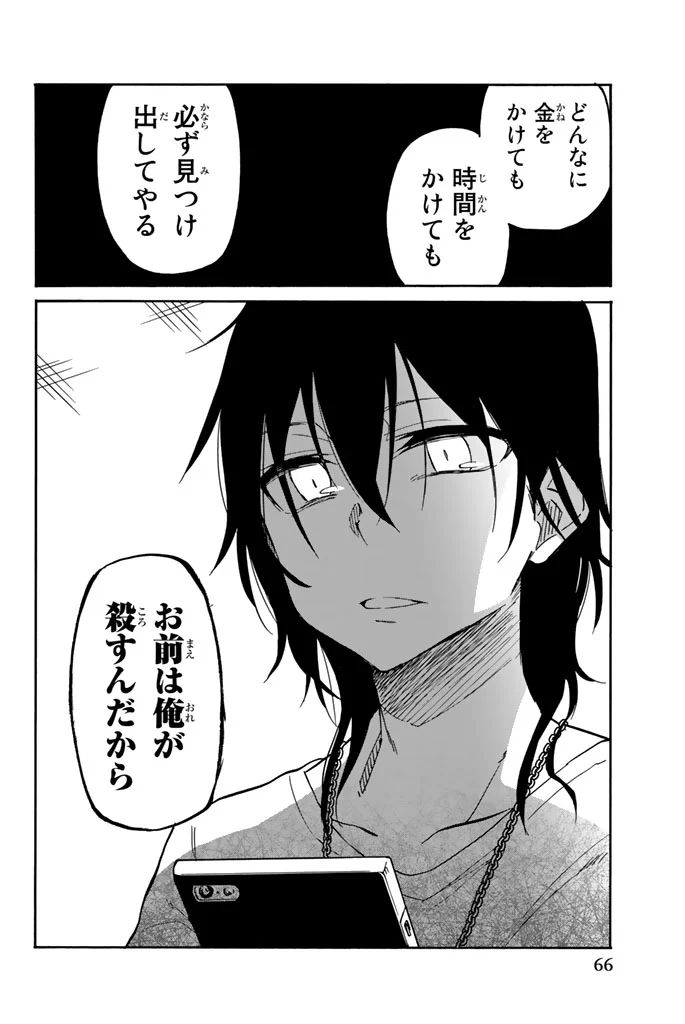 IJOUSHA NO AI - raw - Chapter 14 - https://jpdd.ccdd.to/JPDD/ijoushanoai/85236/ifilaiptpv3.jpg