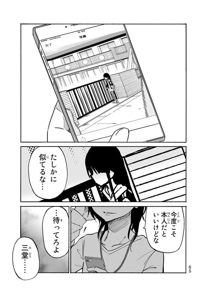 IJOUSHA NO AI - raw - Chapter 14 - https://jpdd.ccdd.to/JPDD/ijoushanoai/85236/j5syjxtmwn2.jpg