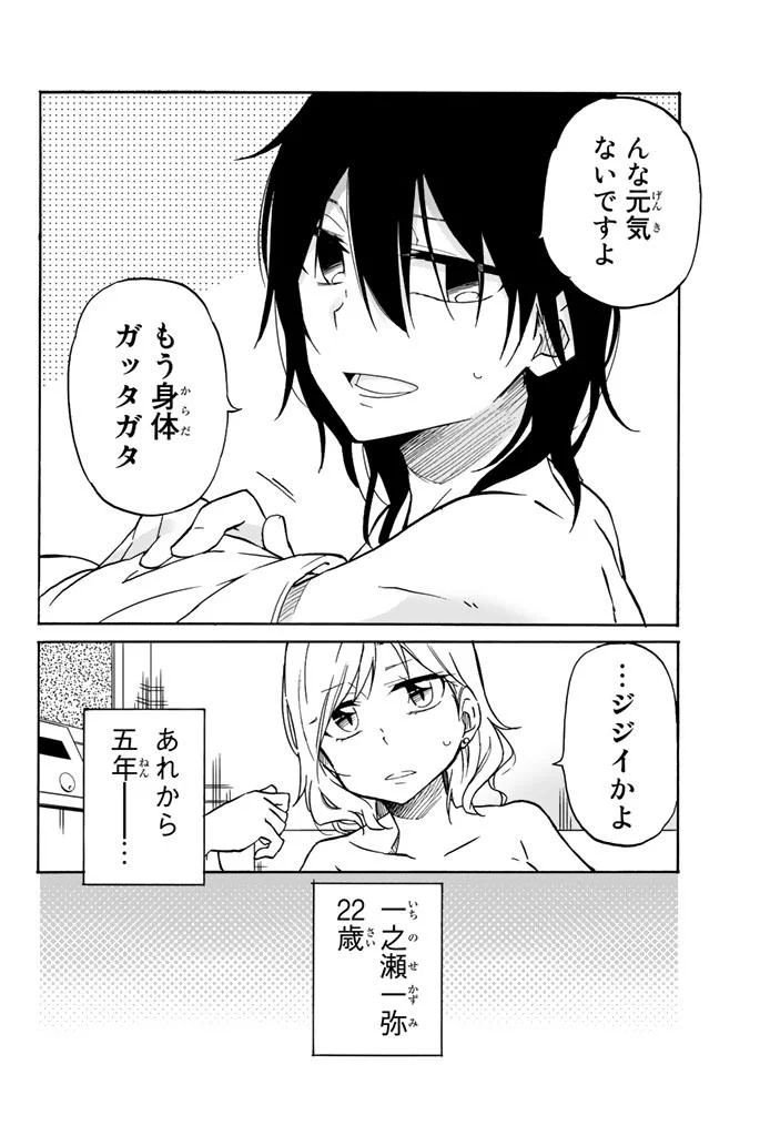 IJOUSHA NO AI - raw - Chapter 14 - https://jpdd.ccdd.to/JPDD/ijoushanoai/85236/jbklolyjnpm.jpg