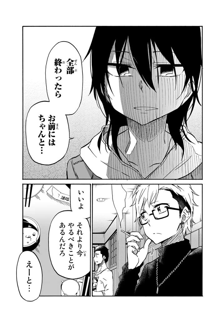 IJOUSHA NO AI - raw - Chapter 14 - https://jpdd.ccdd.to/JPDD/ijoushanoai/85236/koypa5tzqt1.jpg