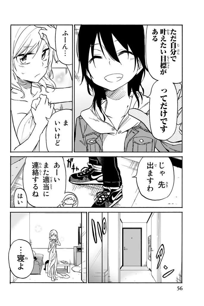 IJOUSHA NO AI - raw - Chapter 14 - https://jpdd.ccdd.to/JPDD/ijoushanoai/85236/n5zi2r2wo43.jpg