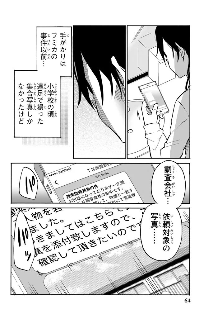 IJOUSHA NO AI - raw - Chapter 14 - https://jpdd.ccdd.to/JPDD/ijoushanoai/85236/odqdimahb31.jpg