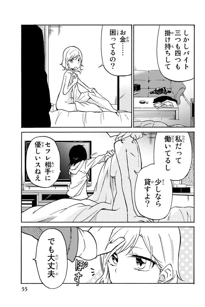 IJOUSHA NO AI - raw - Chapter 14 - https://jpdd.ccdd.to/JPDD/ijoushanoai/85236/qjltc0iqyhu.jpg