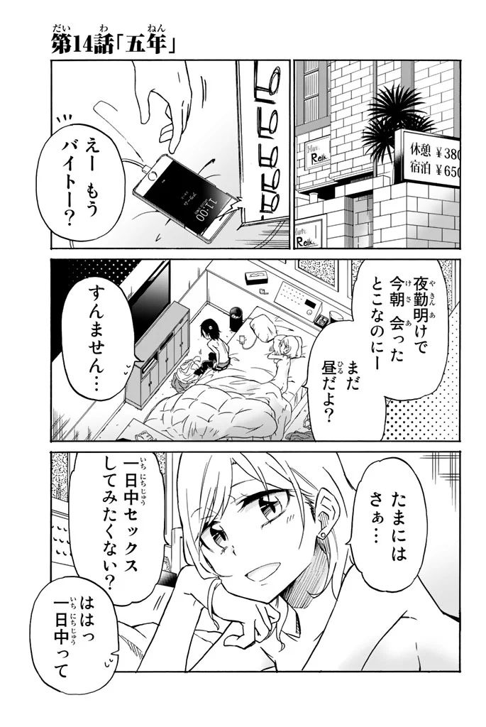 IJOUSHA NO AI - raw - Chapter 14 - https://jpdd.ccdd.to/JPDD/ijoushanoai/85236/qrzoloic2o5.jpg