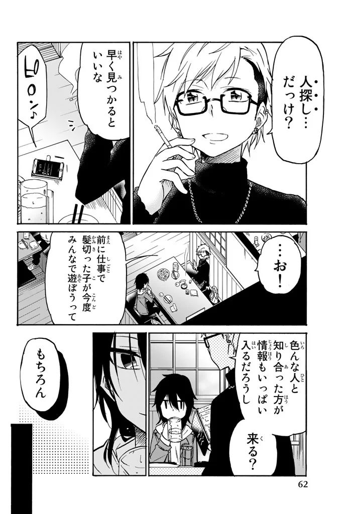 IJOUSHA NO AI - raw - Chapter 14 - https://jpdd.ccdd.to/JPDD/ijoushanoai/85236/z2yg4rvsabq.jpg
