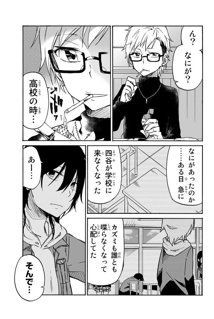 IJOUSHA NO AI - raw - Chapter 14 - https://jpdd.ccdd.to/JPDD/ijoushanoai/85236/zu1ht45mv0k.jpg