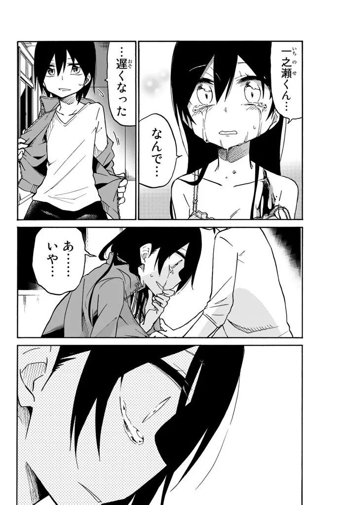 IJOUSHA NO AI - raw - Chapter 13 - https://jpdd.ccdd.to/JPDD/ijoushanoai/85237/ixxuryhi4az.jpg