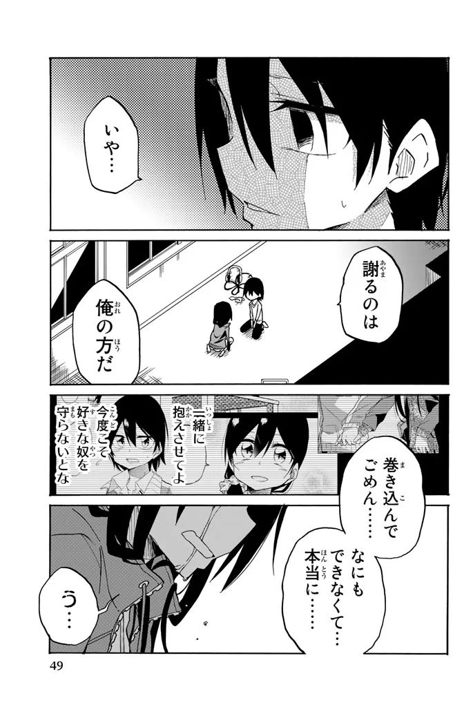 IJOUSHA NO AI - raw - Chapter 13 - https://jpdd.ccdd.to/JPDD/ijoushanoai/85237/noqz3p4b13x.jpg