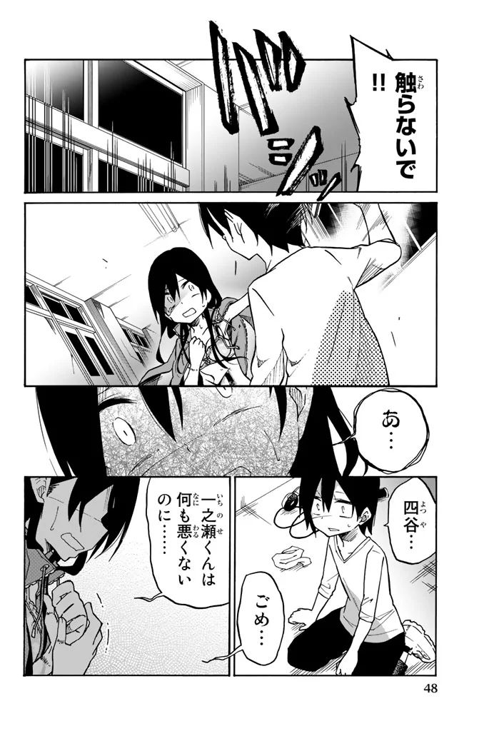 IJOUSHA NO AI - raw - Chapter 13 - https://jpdd.ccdd.to/JPDD/ijoushanoai/85237/udajfltjltr.jpg