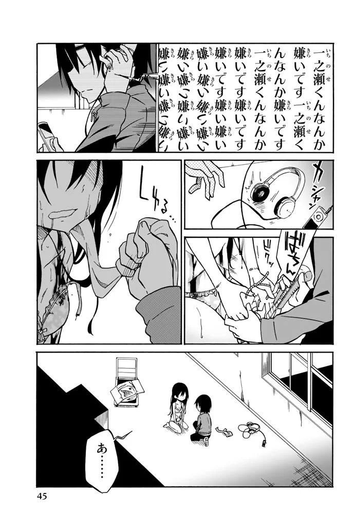 IJOUSHA NO AI - raw - Chapter 13 - https://jpdd.ccdd.to/JPDD/ijoushanoai/85237/wt00pbu1ij2.jpg